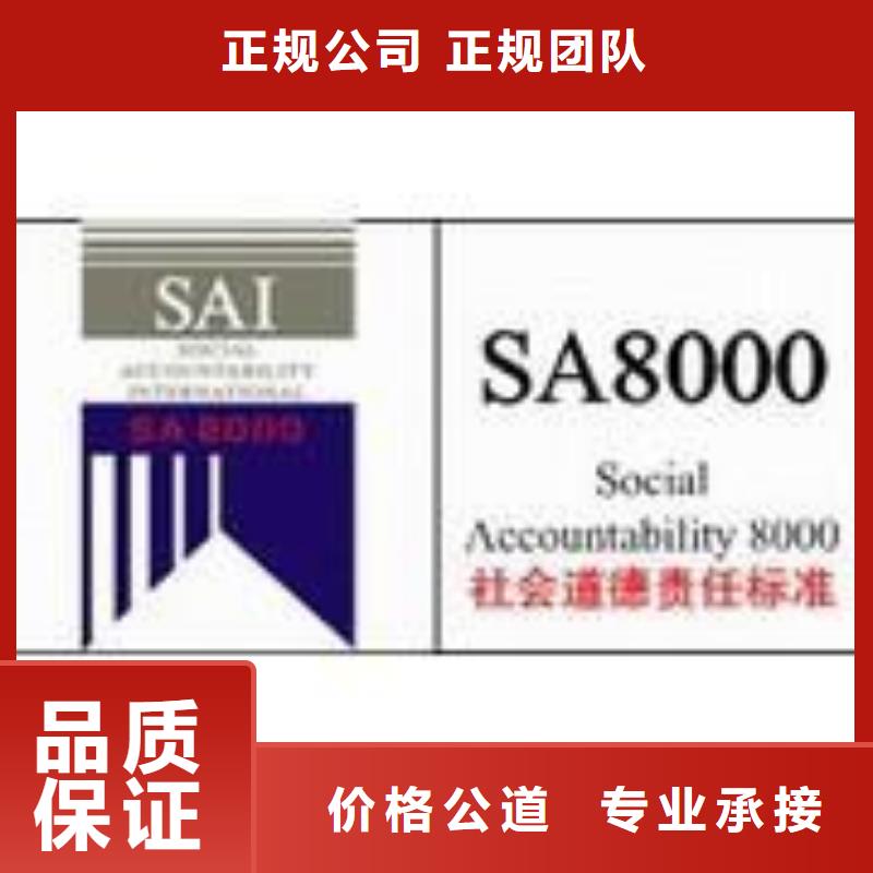 SA8000认证ISO14000\ESD防静电认证服务热情随叫随到