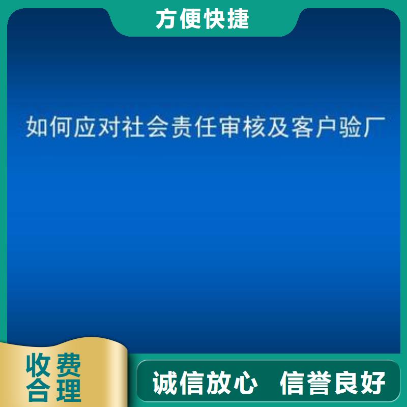 SA8000认证【AS9100认证】值得信赖实力商家