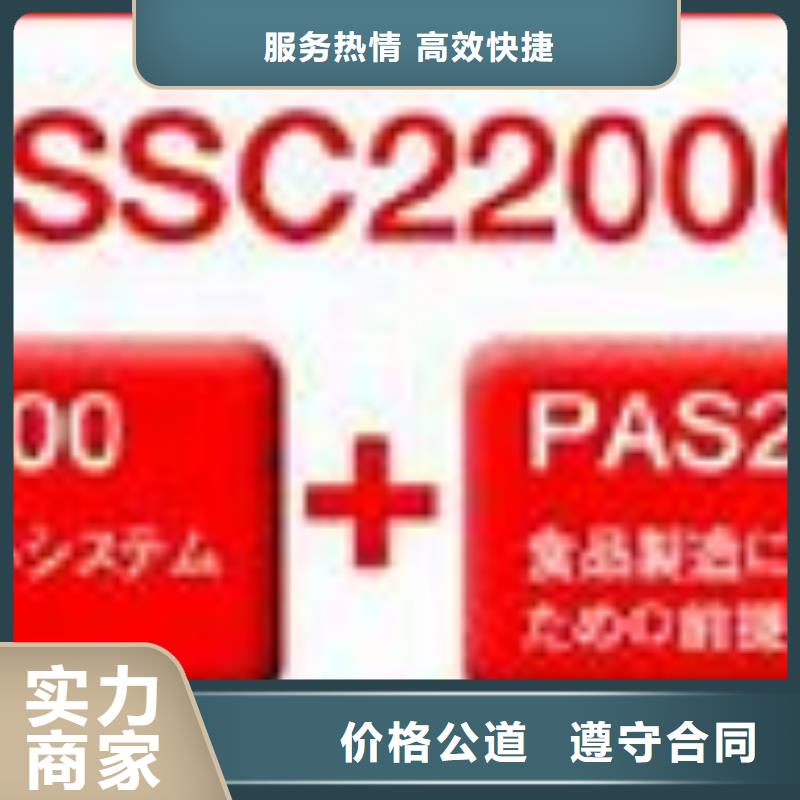 ISO22000认证ISO14000\ESD防静电认证好评度高专业团队