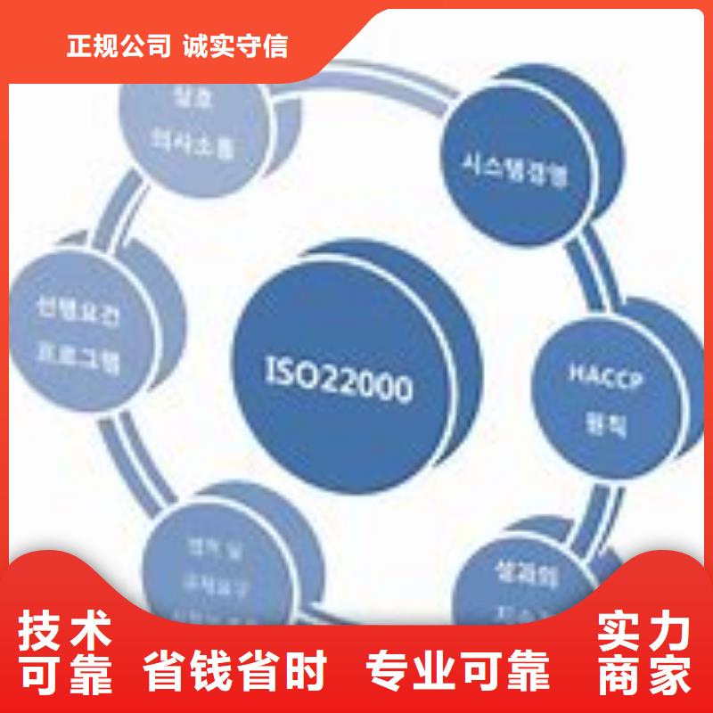 ISO22000认证GJB9001C认证技术成熟有实力