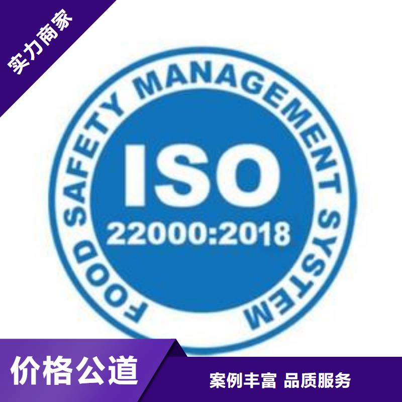 【ISO22000认证-AS9100认证放心】当地品牌