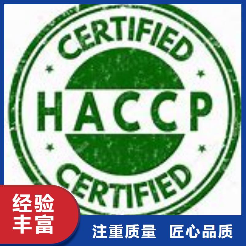 HACCP认证,ISO13485认证齐全当地公司