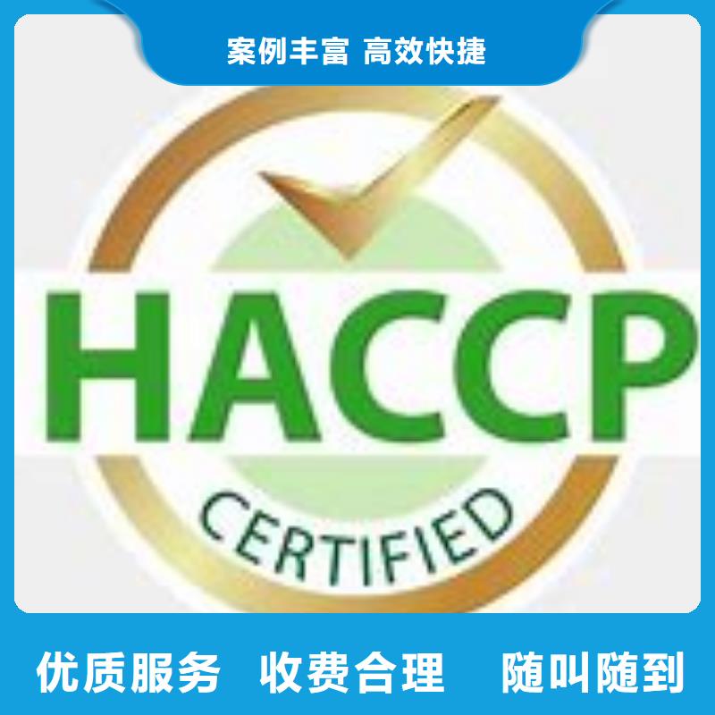 HACCP认证,ISO13485认证品质优本地生产商