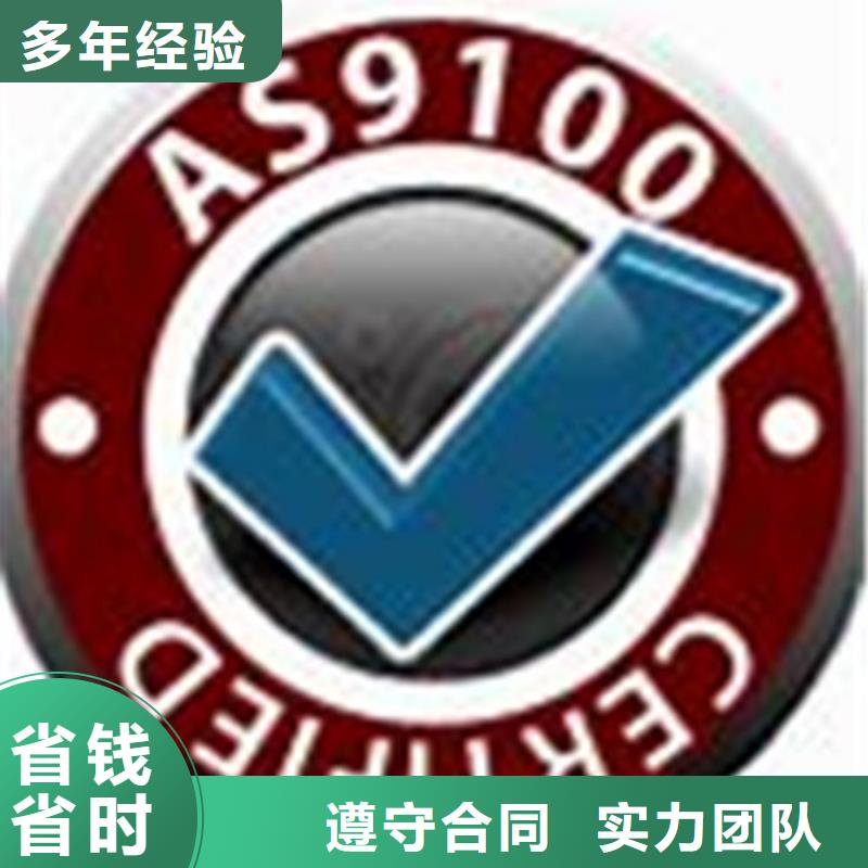 AS9100认证ISO13485认证欢迎询价售后保障