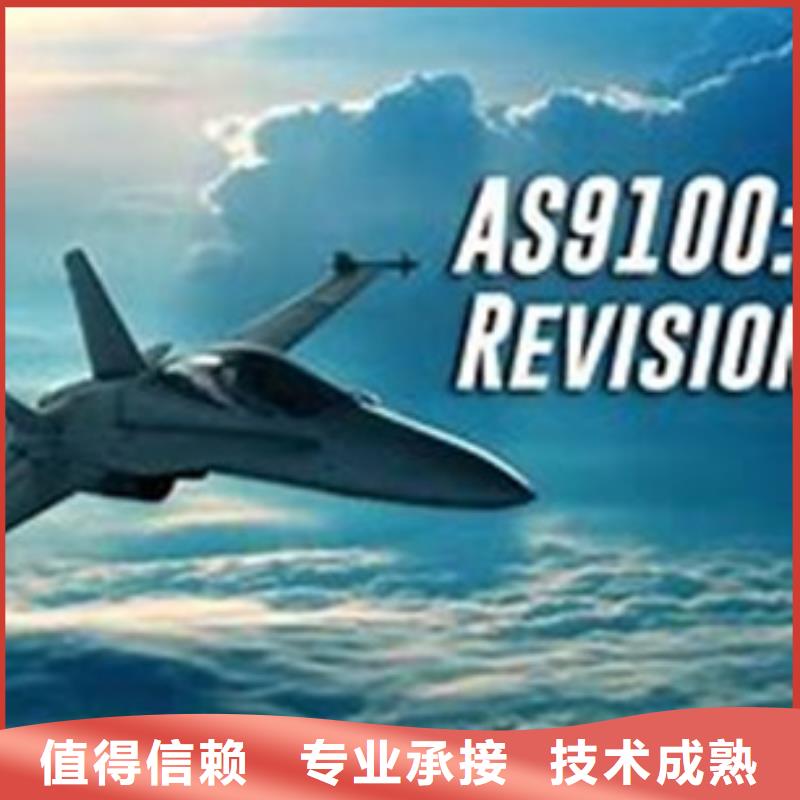 AS9100认证-知识产权认证/GB29490快速服务至上