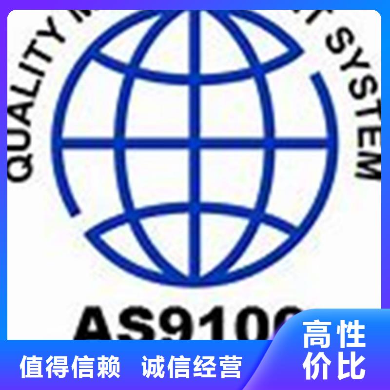 AS9100认证ISO10012认证多年行业经验正规