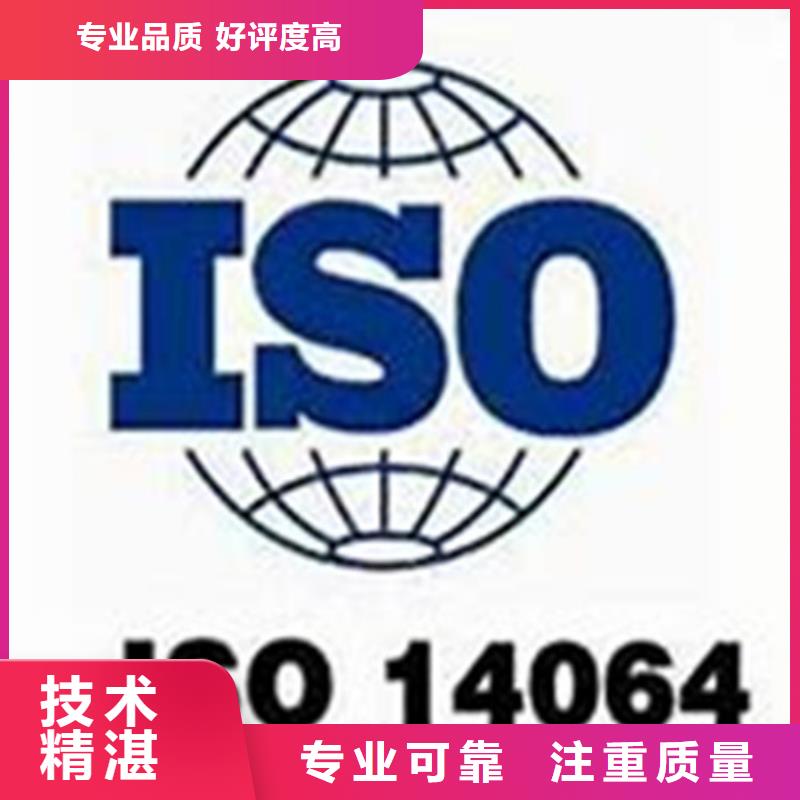 ISO14064认证FSC认证专业承接2024专业的团队