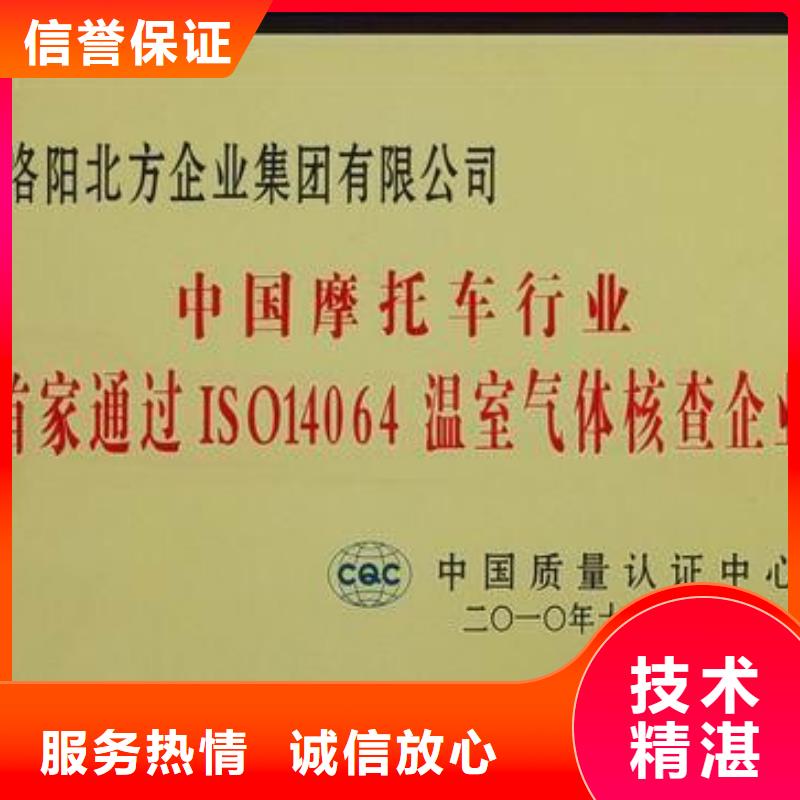 【ISO14064认证FSC认证高性价比】优质服务