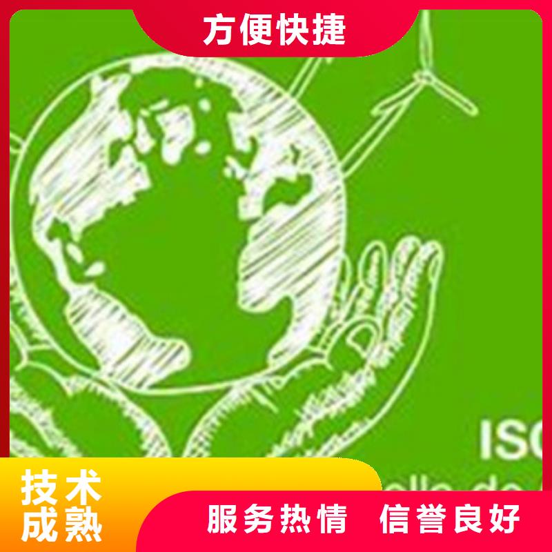 ISO14064认证ISO14000\ESD防静电认证优质服务同城品牌