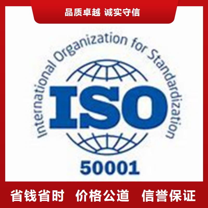 ISO50001认证HACCP认证实力商家专业承接