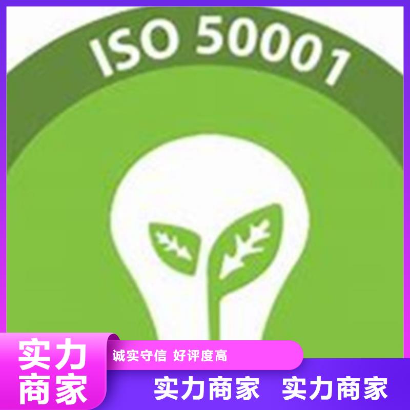 ISO50001认证ISO13485认证技术可靠口碑商家