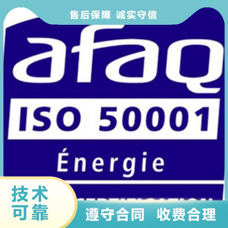 ISO50001认证_ISO13485认证品质服务靠谱商家