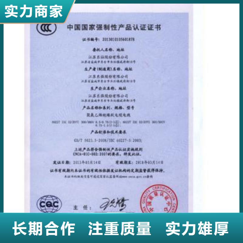 【CCC认证-ISO9001\ISO9000\ISO14001认证免费咨询】从业经验丰富