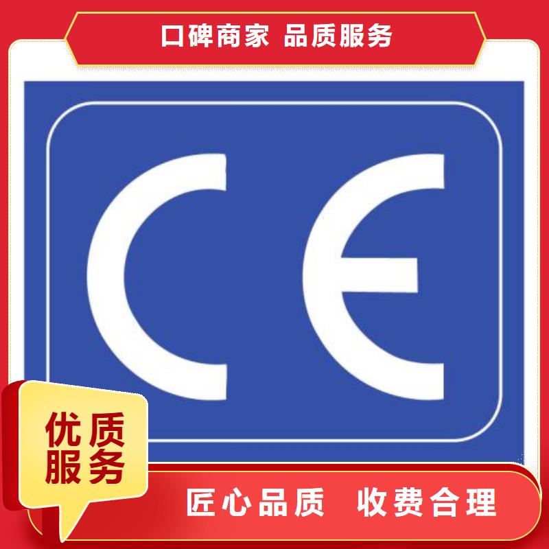 CE认证FSC认证随叫随到诚信