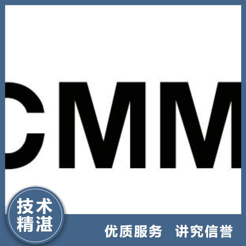 CMMI认证AS9100认证值得信赖效果满意为止