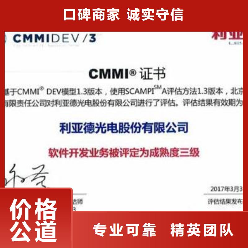 【CMMI认证GJB9001C认证技术可靠】从业经验丰富