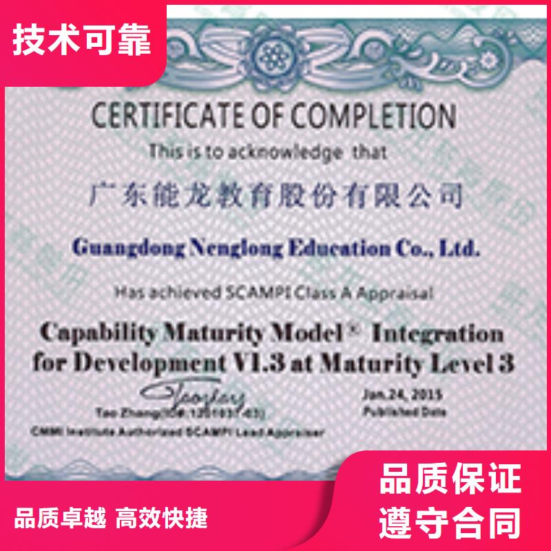 CMMI认证,ISO13485认证正规值得信赖