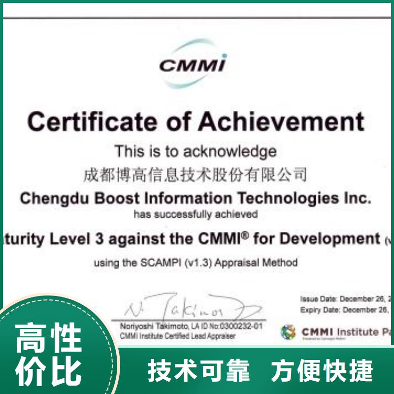 CMMI认证ISO13485认证口碑公司价格低于同行