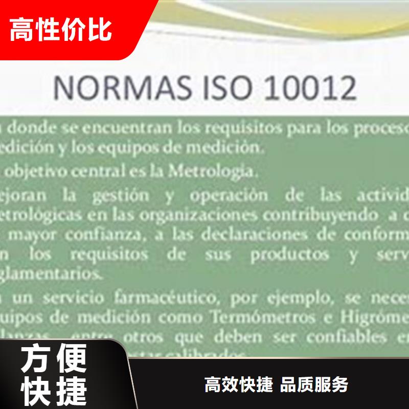 ISO10012认证ISO13485认证专业服务多年行业经验