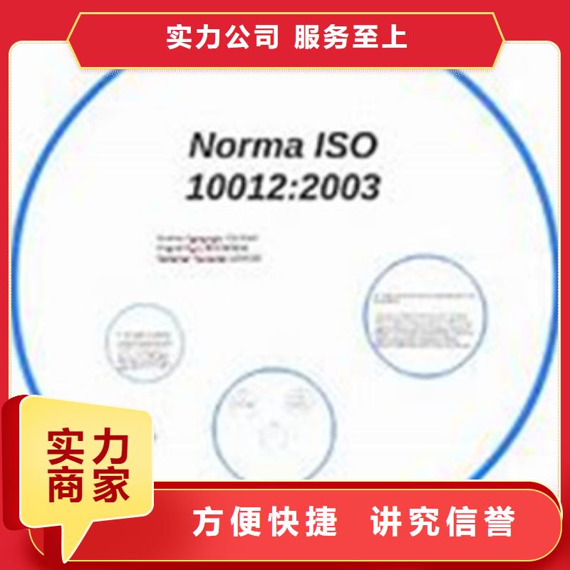 ISO10012认证ISO13485认证随叫随到附近公司