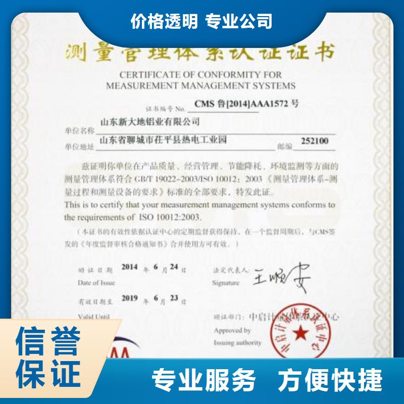 ISO10012认证【ISO13485认证】价格美丽高效快捷