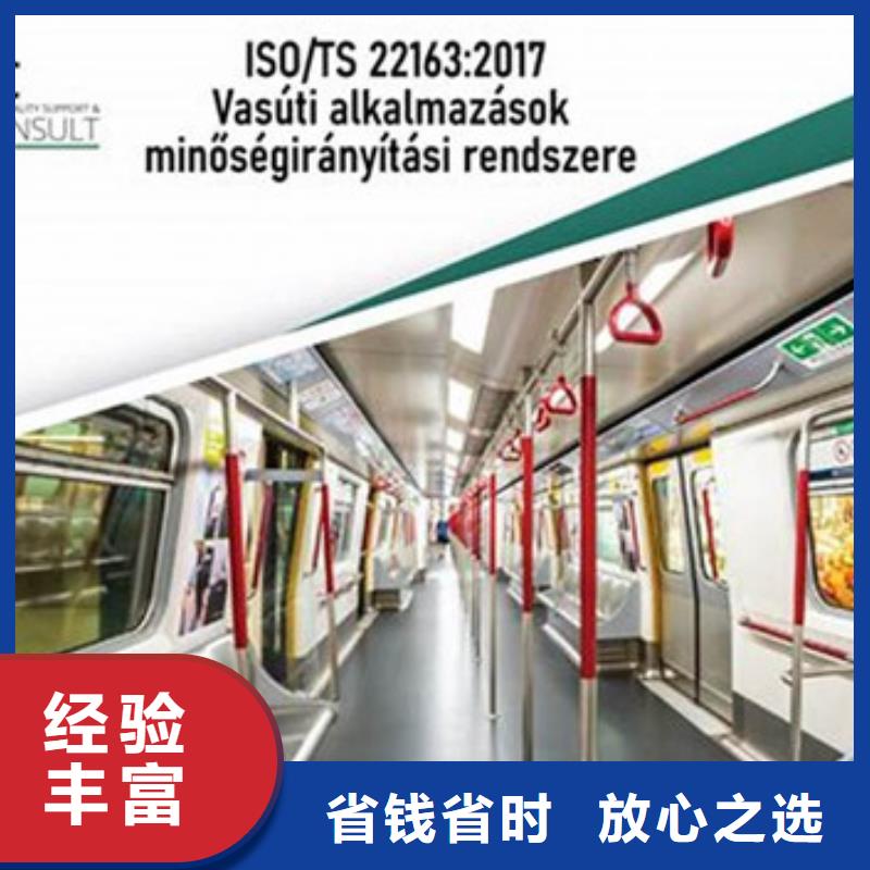 【ISO\TS22163认证】GJB9001C认证解决方案比同行便宜