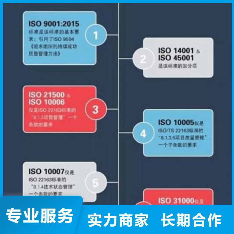 ISO\TS22163认证ISO9001\ISO9000\ISO14001认证注重质量良好口碑