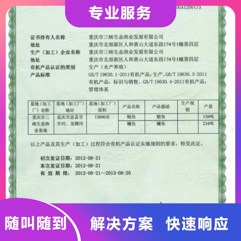 有机认证_AS9100认证有实力同城生产厂家