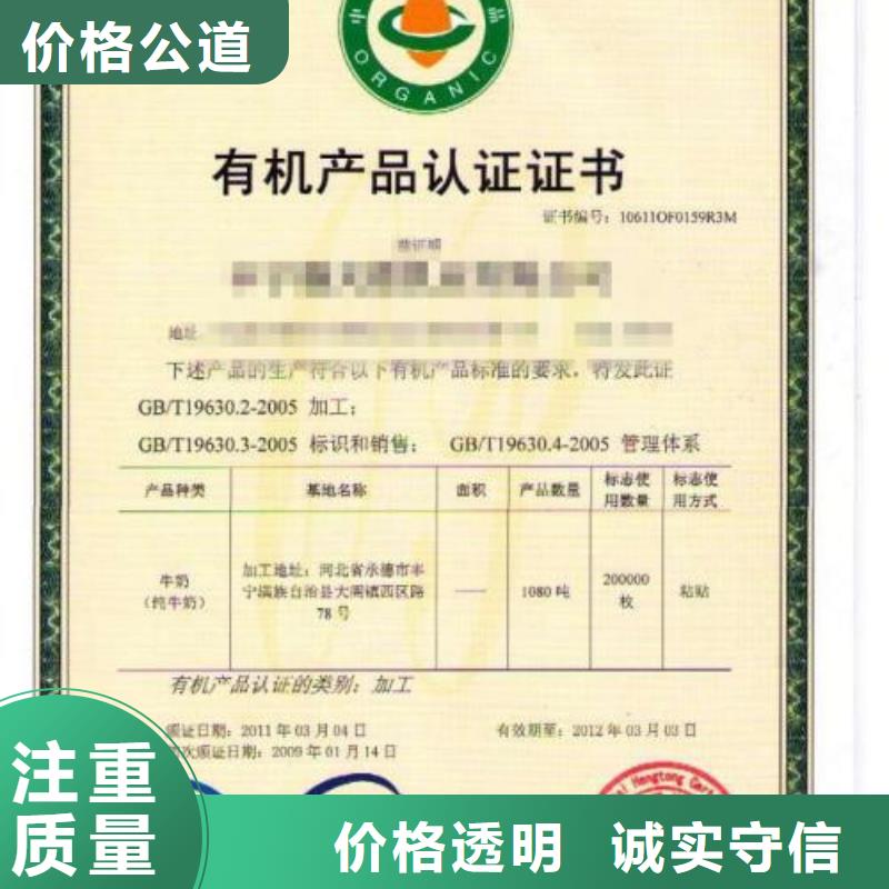 有机认证【ISO10012认证】长期合作技术比较好