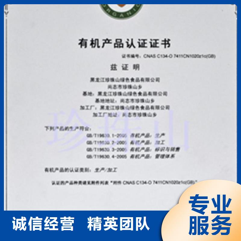 ​有机认证ISO10012认证行业口碑好价格公道