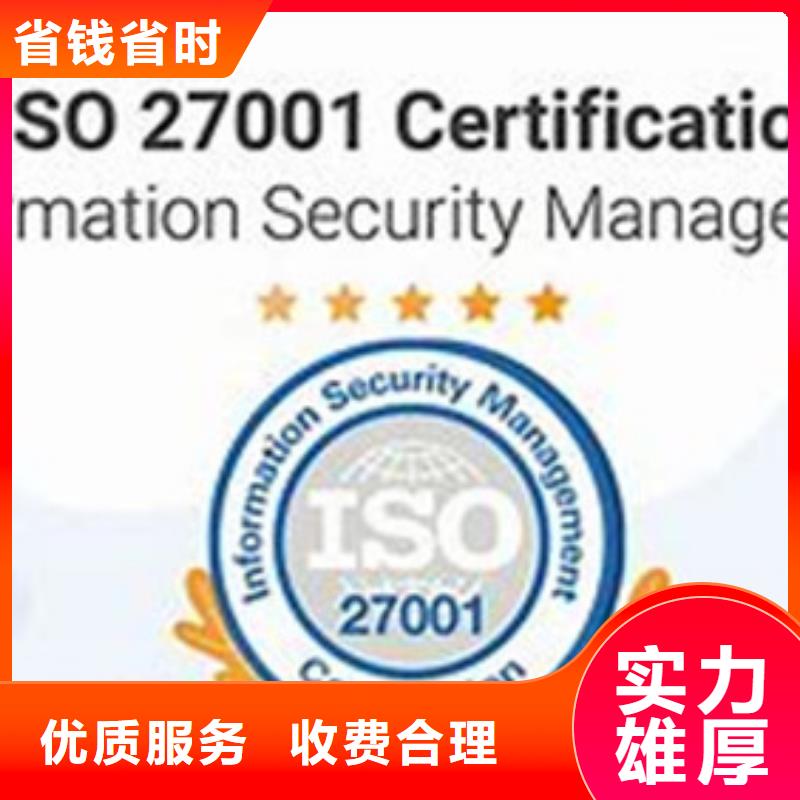 iso27001认证知识产权认证匠心品质同城经销商