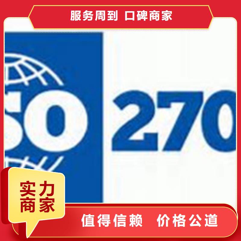 iso27001认证AS9100认证实力公司附近品牌