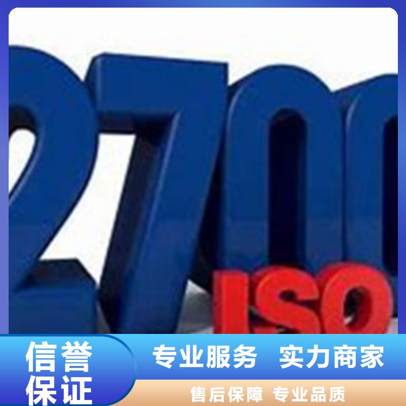 iso27001认证_FSC认证实力商家实力雄厚