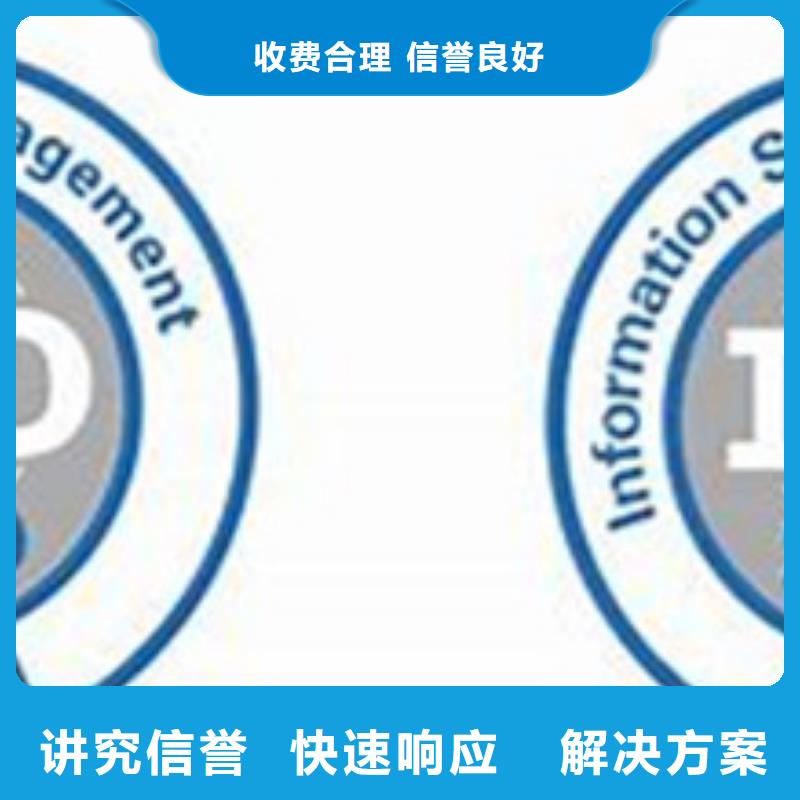 【iso20000认证ISO13485认证拒绝虚高价】多年行业经验