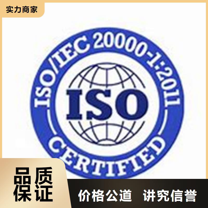 iso20000认证ISO14000\ESD防静电认证讲究信誉24小时为您服务