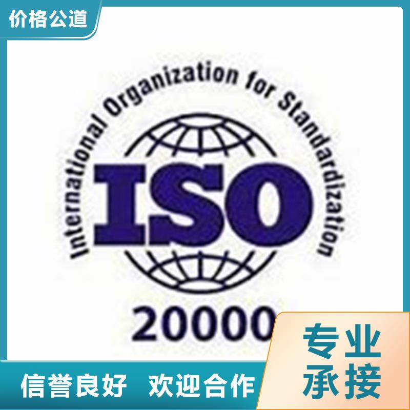 iso20000认证GJB9001C认证售后保障本地供应商