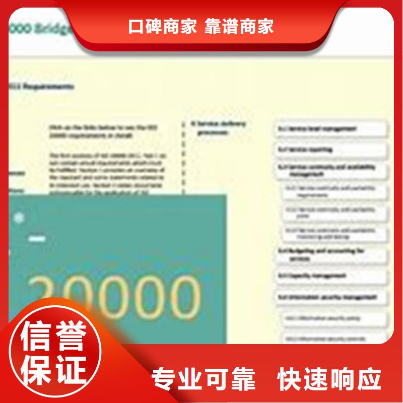 iso20000认证AS9100认证注重质量方便快捷