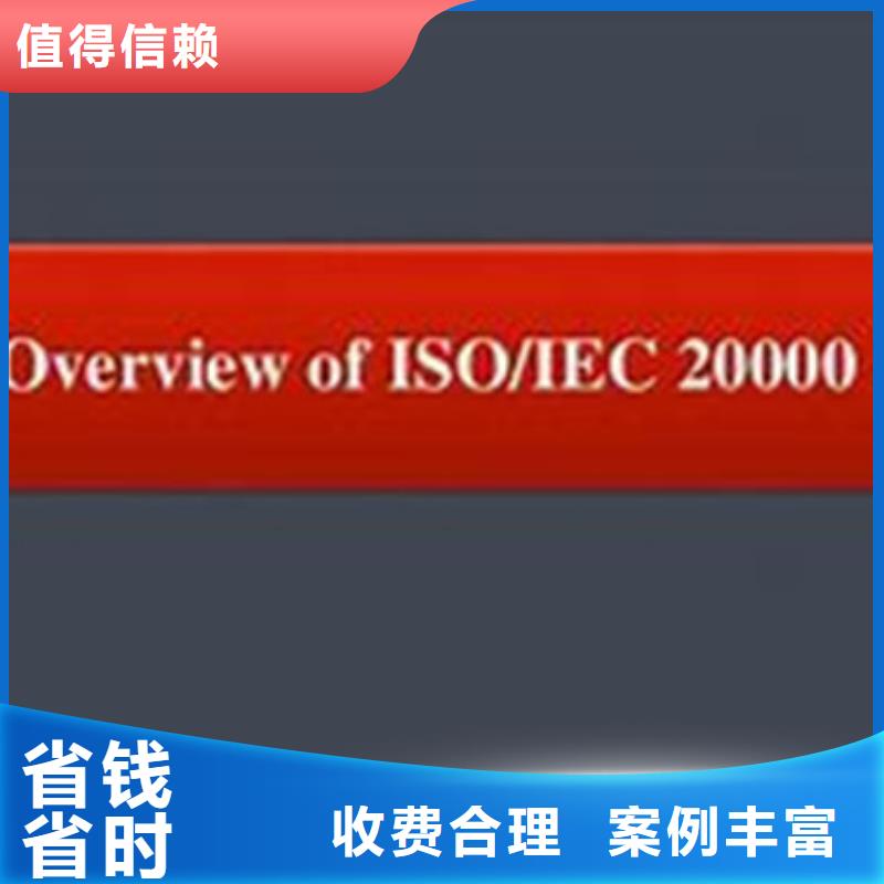 iso20000认证ISO14000\ESD防静电认证高效快捷附近厂家