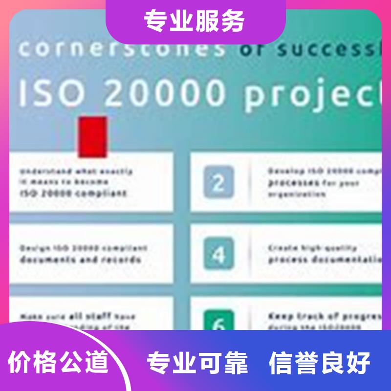 iso20000认证ISO14000\ESD防静电认证好评度高快速响应