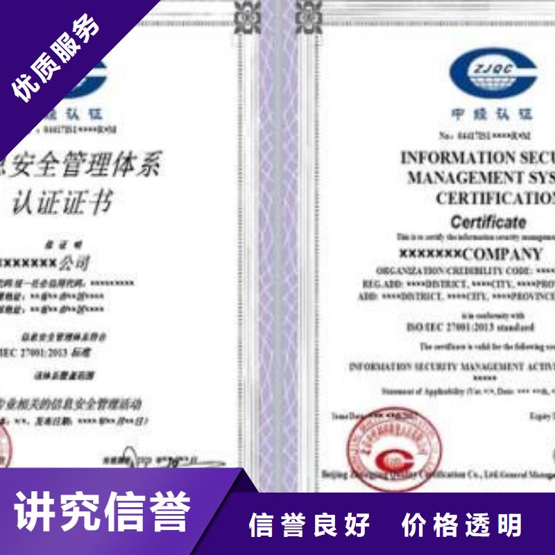 iso20000认证【IATF16949认证】专业团队省钱省时