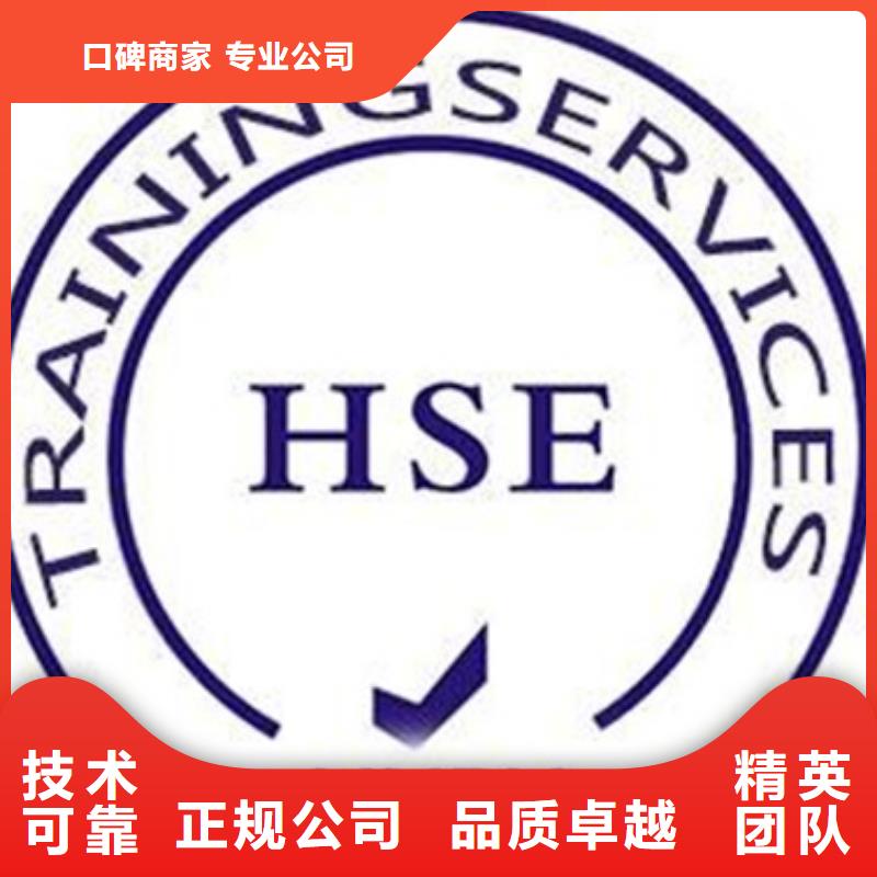 HSE认证ISO9001\ISO9000\ISO14001认证高品质本地货源