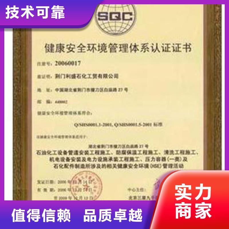 HSE认证【ISO13485认证】质优价廉品质优