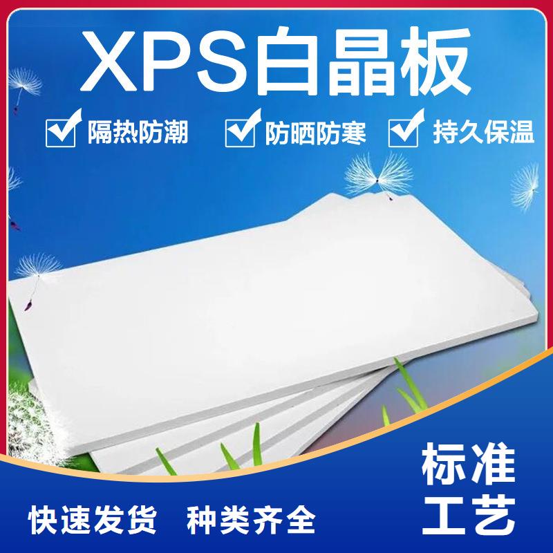 【XPS挤塑】,泡沫石膏复合板您想要的我们都有专业设计