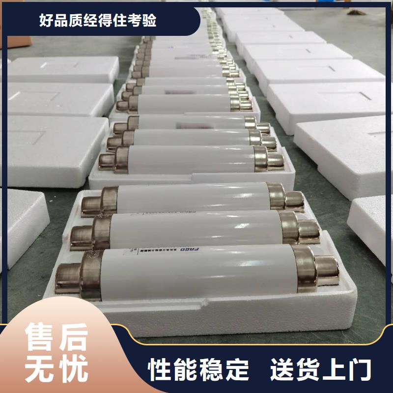 商丘变压器保护用高压限流熔断器XRNT1-7.2KV/400A型号齐全一站式采购方便省心