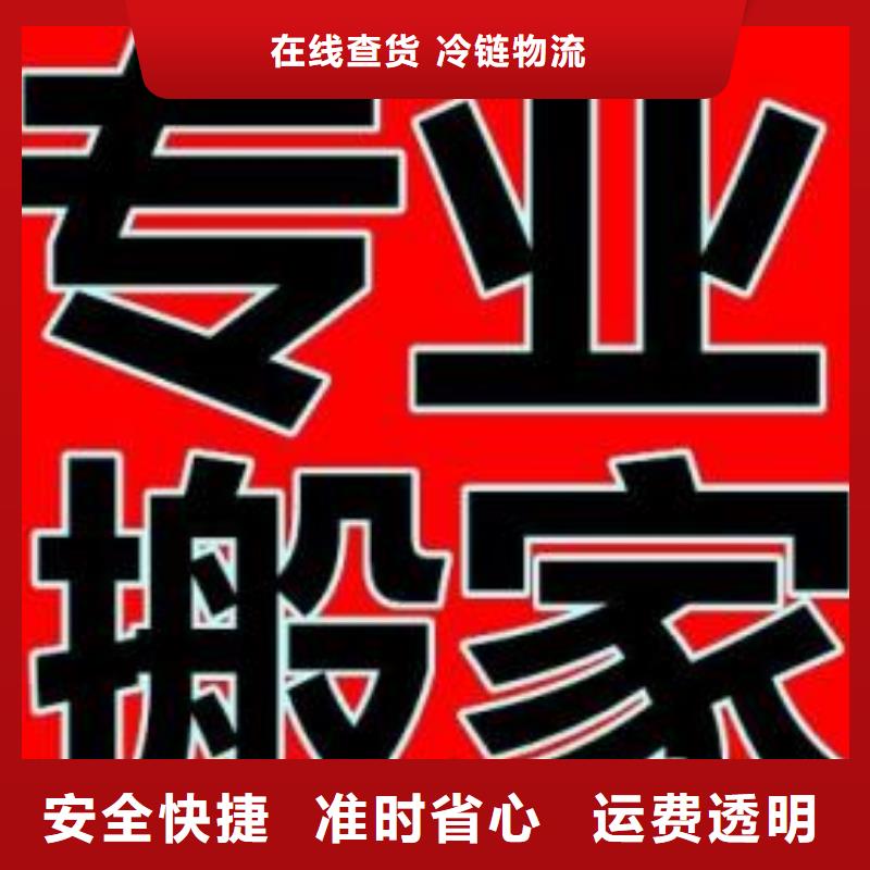 黑龙江物流公司-【厦门到黑龙江物流专线运输公司零担大件直达回头车】随叫随到