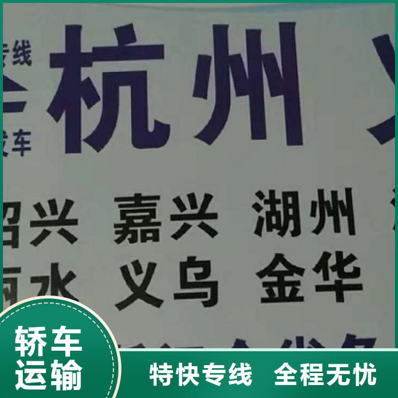 萍乡【物流公司】厦门到萍乡货运物流专线公司冷藏大件零担搬家运输报价