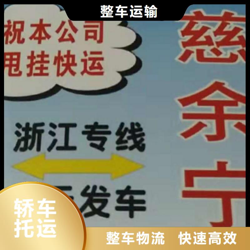 安徽物流公司厦门到安徽货运专线公司货运回头车返空车仓储返程车专线运输