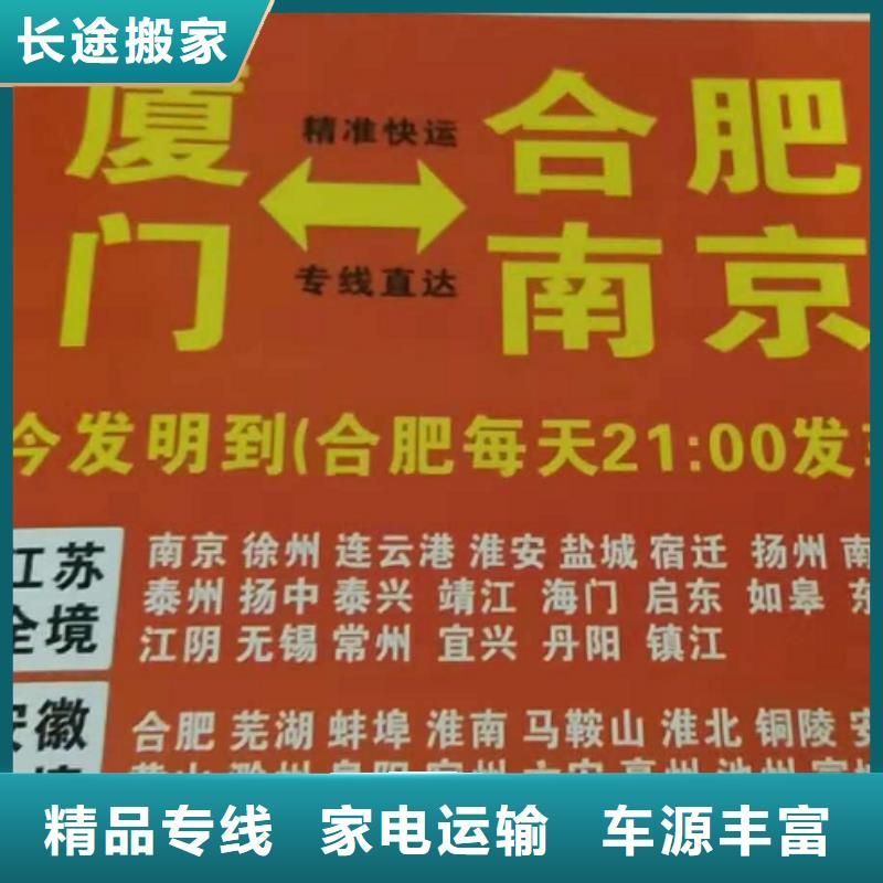 杭州物流公司厦门到杭州物流专线货运公司托运零担回头车整车服务有保障