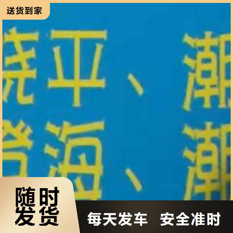 杭州物流专线_厦门到杭州专线物流货运公司整车大件托运返程车专线拼车