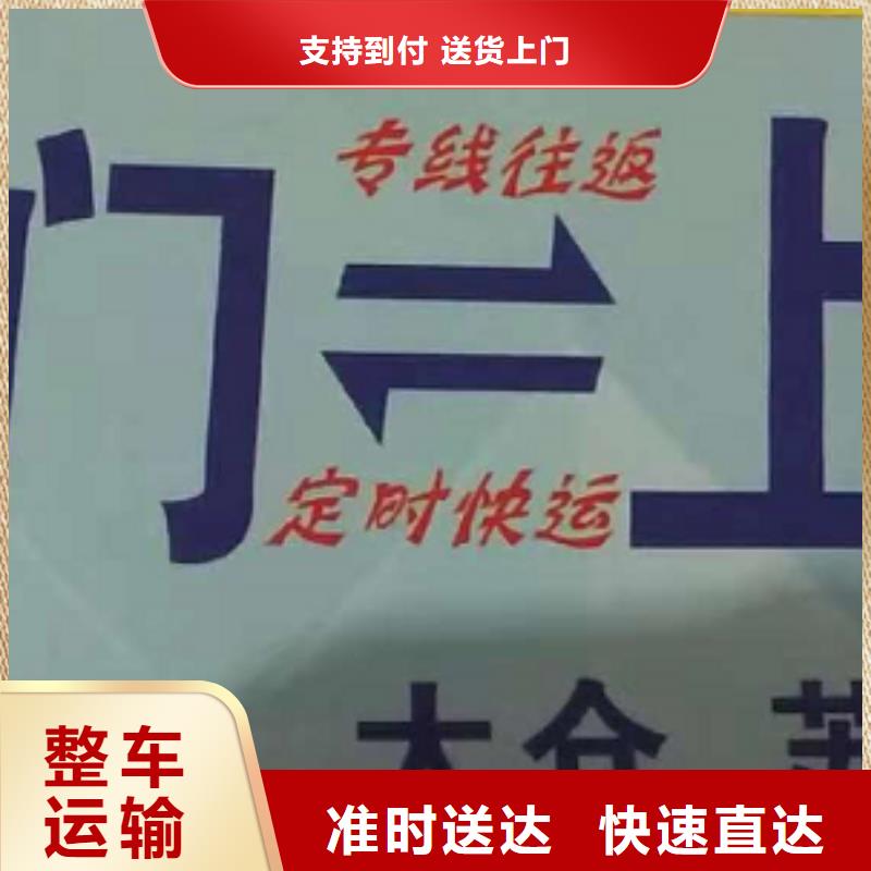 商丘物流专线厦门到商丘大件运输公司服务周到